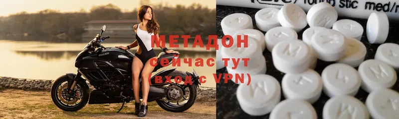 МЕТАДОН methadone Старая Русса